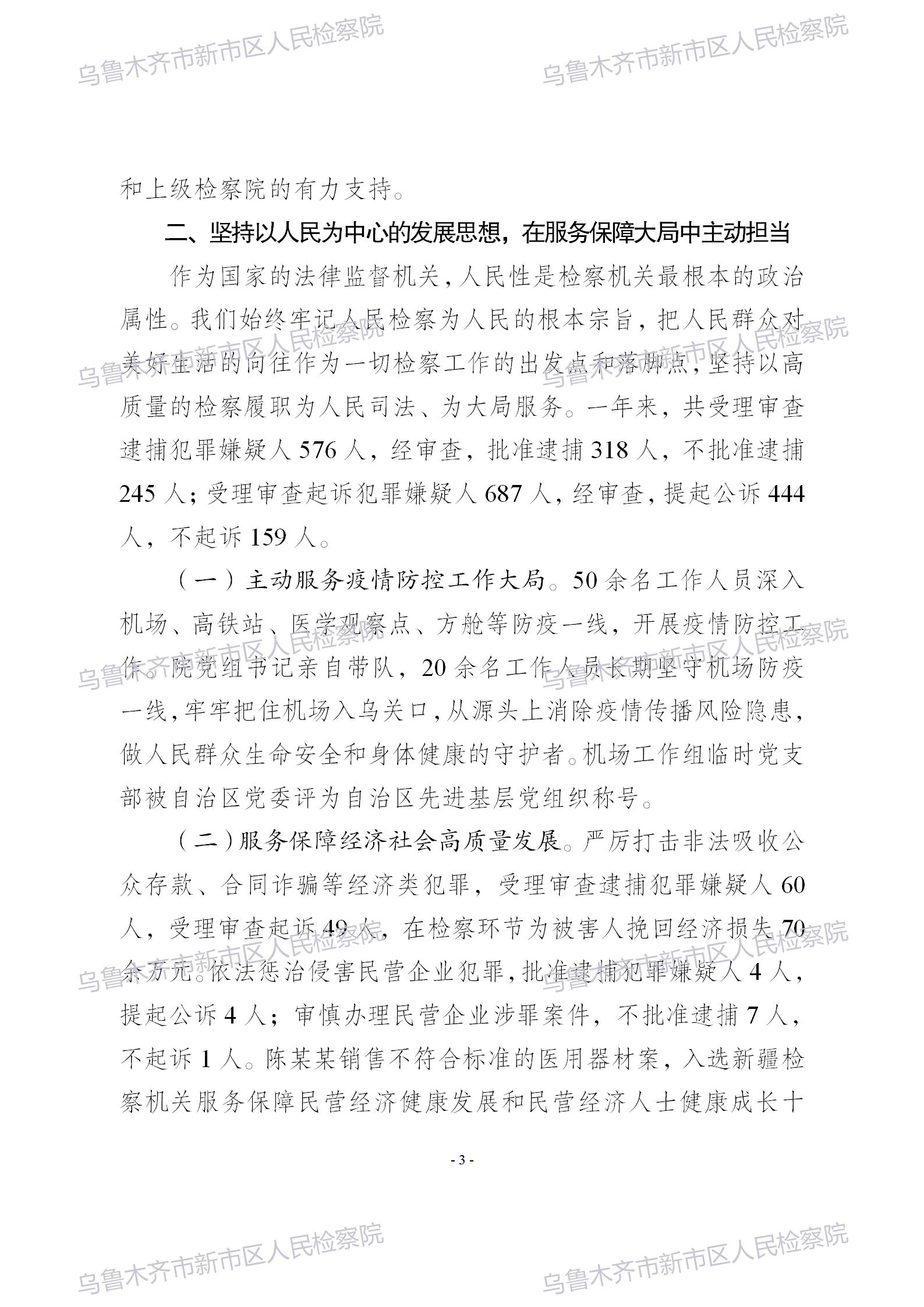 ����Ժ2021�깤�����棨���ܣ�_03