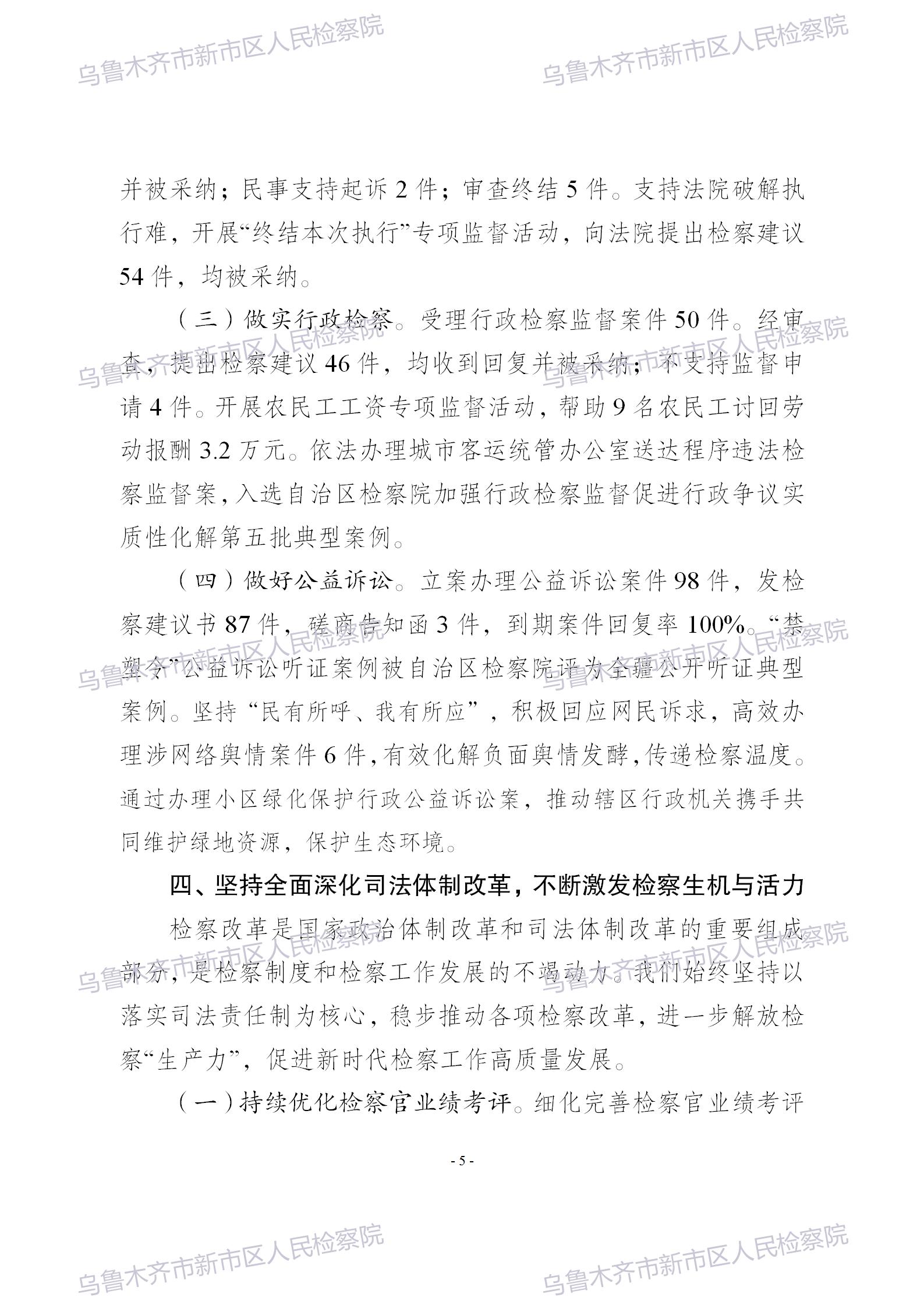 ����Ժ2021�깤�����棨���ܣ�_05