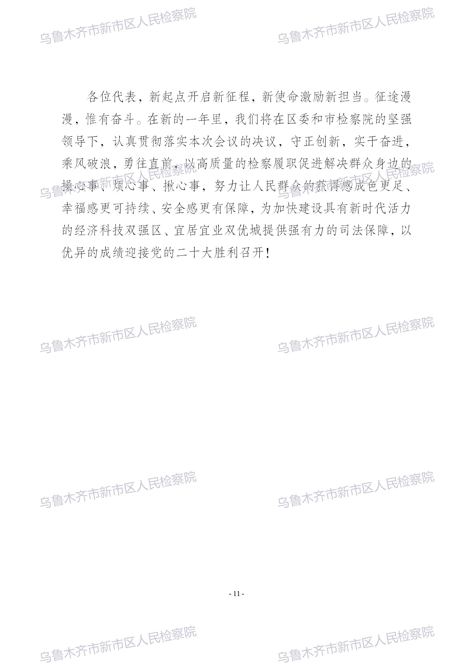 ����Ժ2021�깤�����棨���ܣ�_11
